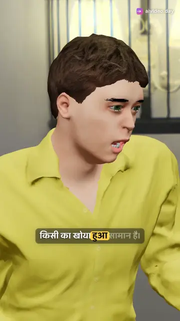 ईमानदारी का इनाम: एक छोटी सी कहानी