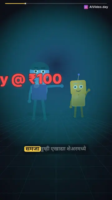 ट्रेडिंग सोप्या भाषेत समजून घ्या