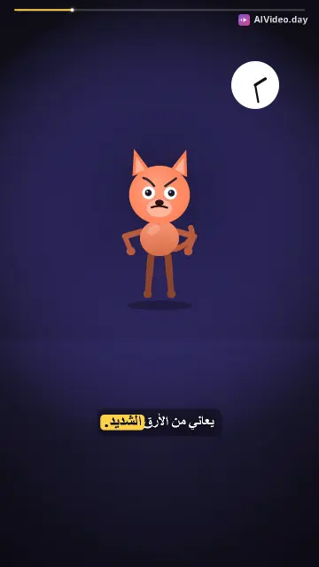 سرديب والثعلب الساهر: قصة نوم ممتعة