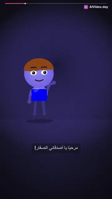 مغامرات هابي كيدز: مرحبًا يا أصدقائي الصغار!
