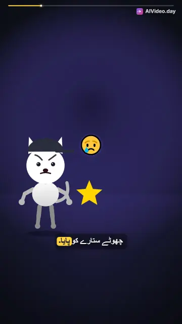 میمی اور جادوئی ستارہ