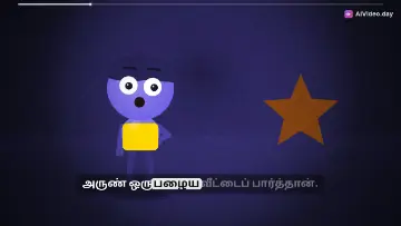 பழைய வீடு ரகசியம் - குழந்தைகள் கதை