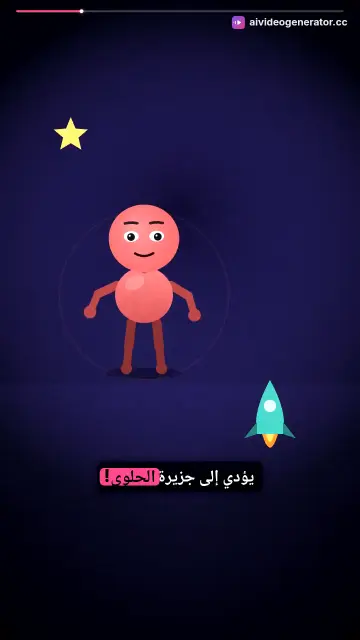 مغامرة بوب السحرية في جزيرة الحلوى
