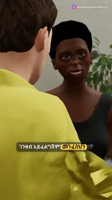 የፍቅር እንባ - የፍቅር ታሪክ