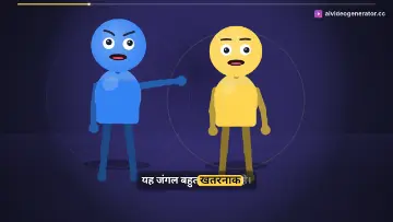 जंगल का डरावना रहस्य: राहुल और मोहन की कहानी