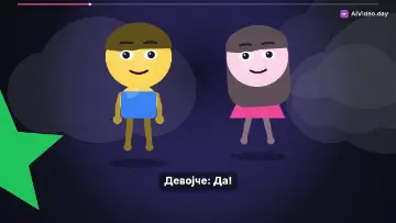 Чувари на природата - Чистење на шумата
