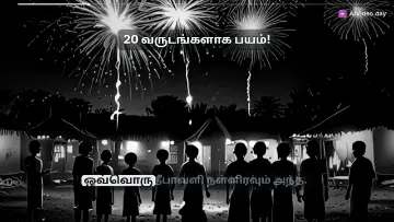 திருவிழா பிசாசு கிராமம் - டீபாவளி அற்புதக் கதை
