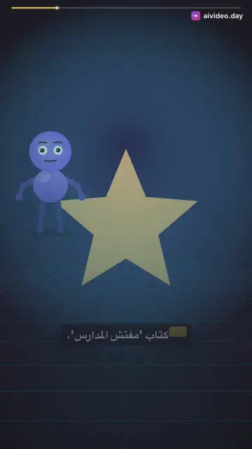 حقيقة التعليم في القرى: معاناة الأطفال والمعلمين