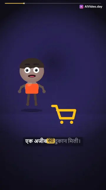 जादुई लड्डू दुकान की मज़ेदार कहानी