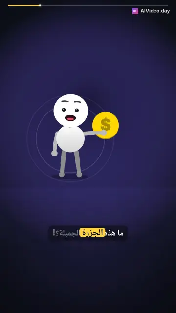 جزرة لولو السحرية: قصة أرنب وسنجاب