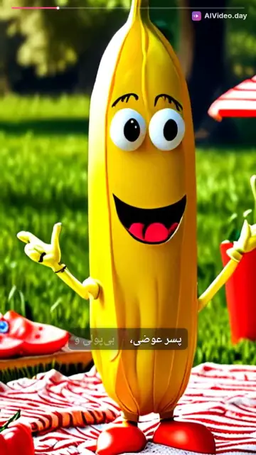 راز پول درآوردن موز