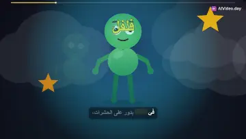 فلفل الضفدع الذكي: تكيف الحيوانات