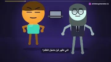 ما هو الـ BIOS وكيف يعمل؟
