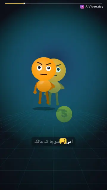 ایمانداری کی کامیابی: ایک اخلاقی کہانی