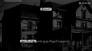நிலாவின் ரகசியம் - ஒரு பயங்கர கதை