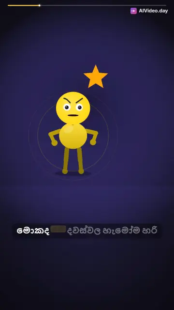 යසෝදරා නාට්‍ය ඉක්මන්! කතාව