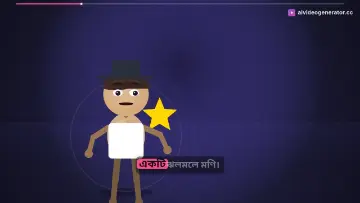 লোভী জমিদার ও বুদ্ধিমান কৃষক