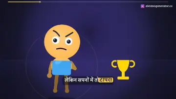 राहुल का टॉपर सपना - क्लास में मज़ाकिया किस्सा