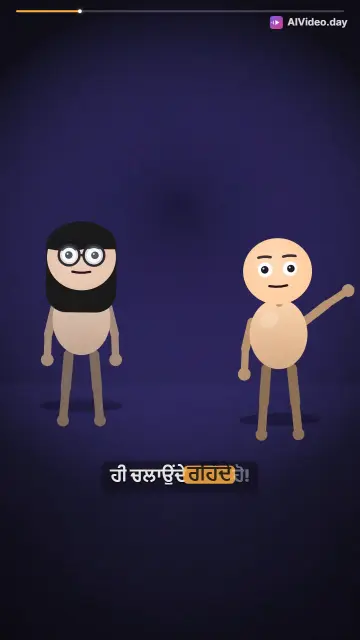 ਪੰਜਾਬੀ ਜੋੜੀ ਦਾ ਮਜ਼ਾਕ - ਮੋਬਾਈਲ ਅਤੇ ਰੋਟੀ