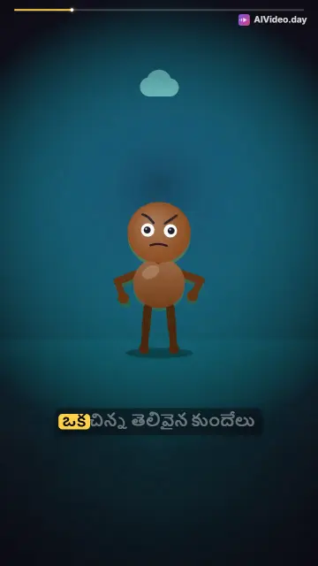 మనిక మరియు కుందేలు స్నేహం కథ