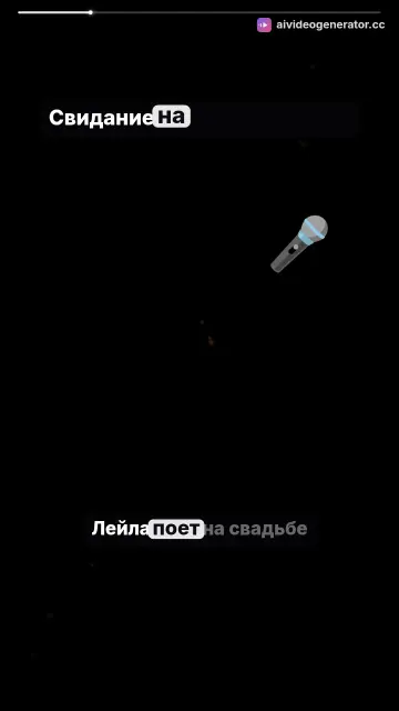 Тень любви: Мафиози и певица в Стамбуле