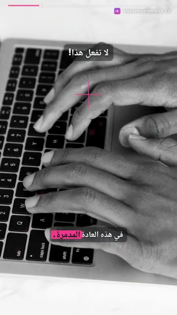 سر النجاح الفوري: نصائح للتركيز والإنتاجية