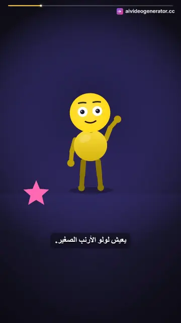 قصة لولو الأرنب والأرنب الصغير في الغابة