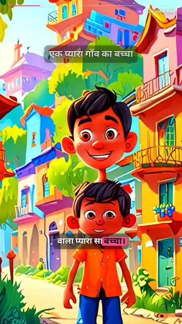 रमन और खरगोश की दोस्ती