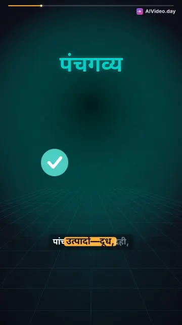 गाय को माता क्यों कहते हैं हिंदू धर्म में