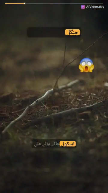 وفادار دوست: بچہ اور کتا کی کہانی