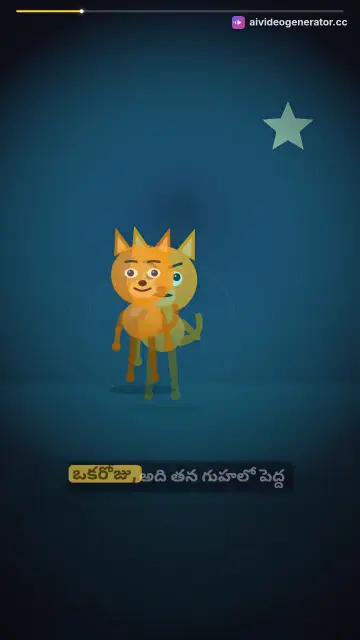 నాగలి పిల్లి మరియు చిలుక కథ