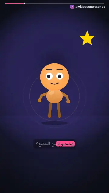 سرّ السعادة: الابتسامة صدقة