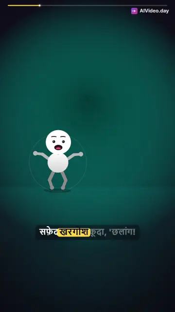 जादुई बगीचे की कहानी