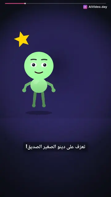مغامرة دينو وريكو في الغابة