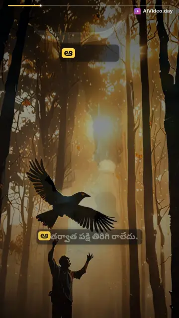 అత్యాశ ఫలితం - నీతి కథ