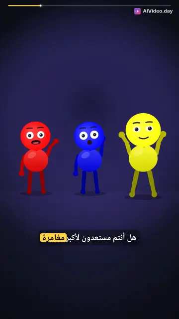 مغامرة السيارات الثلاثة في المدينة