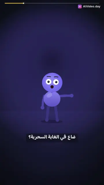 مغامرة الأرنب الذكي في الغابة السحرية