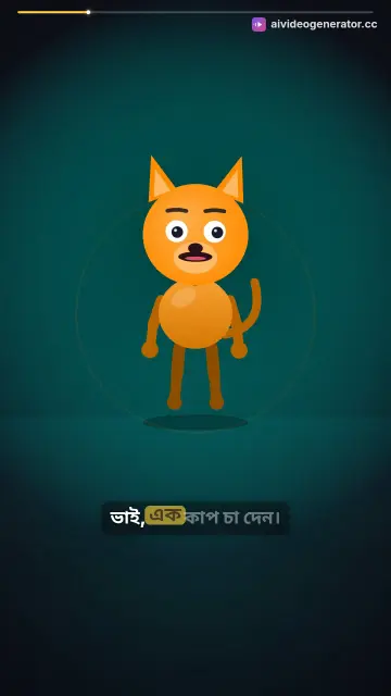 চায়ের ব্যবসায়ী বিড়াল গল্প
