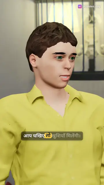 ईमानदारी का इनाम: मिठाई की कहानी