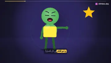 فلفل والضفائر الأربعة