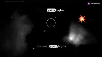 رازهای ترسناک فضا و سیاه‌چاله‌ها