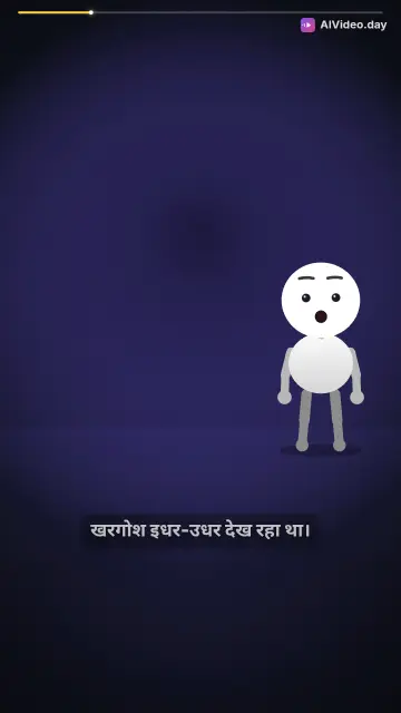 जादुई पेड़ की कहानी: खरगोश और परी